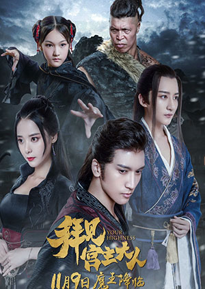 Your Highness - Episode 15 - Luganda Translated Movie