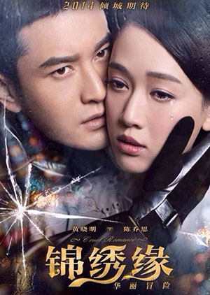 Cruel Romance - Episode 40 - Luganda