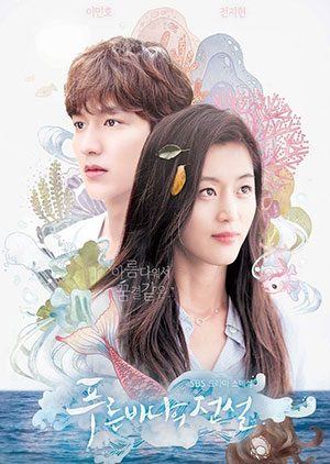 Legend Of The Blue Sea - Episode 16 - Luganda