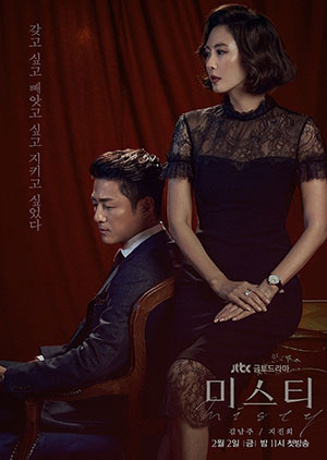 Misty - Episode 16 - Luganda