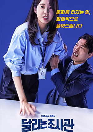 The Running Mates: Human Rights - Episode 13 - Luganda