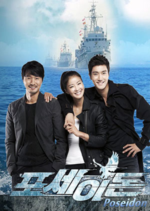 Poseidon - Episode 15-16 END - Luganda