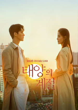 A Place In The Sun - Episode 100 - Luganda