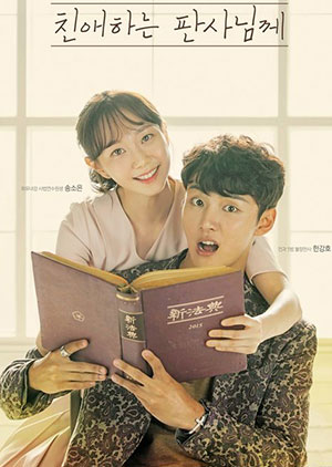 Your Honor - Episode 32 END - Luganda