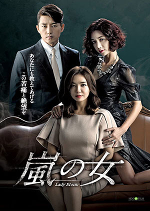 Lady Of The Storm - Episode 140 END - Luganda