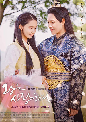 THE KING IN LOVE - Episode 40 END - Luganda Translated Movie