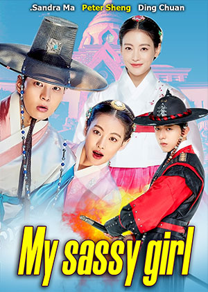 My Sassy Girl - Episode 32 END - Luganda Translated Movie