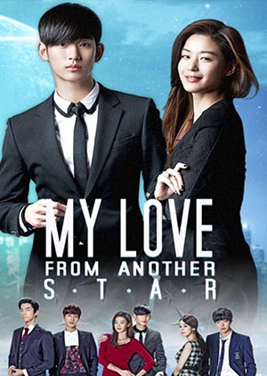 MY LOVE FROM THE STAR - Episode 16 END - Luganda